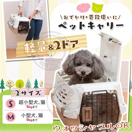 【培菓幸福寵物專營店】日本IRIS》UPC-490犬貓用寵物提籠-S(348669) product thumbnail 3