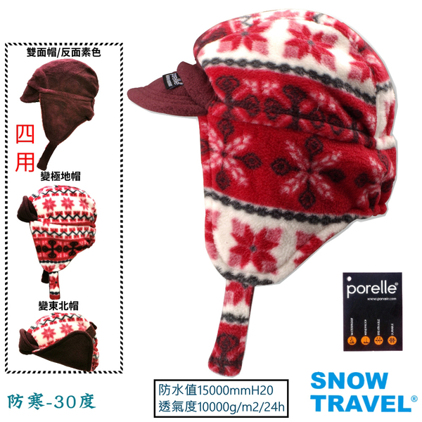 【SNOW TRAVEL】AR-4 軍用防水PORELLE及POLARTEC防水風雪保暖帽 product thumbnail 7