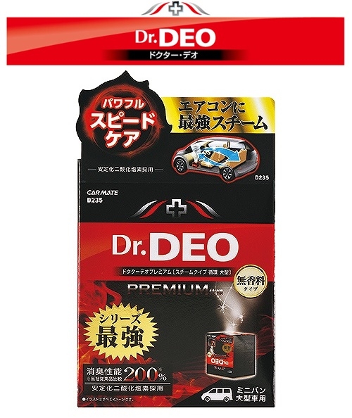 車之嚴選cars Go 汽車用品 D235 Deo 0 加倍消臭噴煙蒸氣式循環除臭劑一次去除車內臭味異味345g 車之嚴選汽車百貨精品