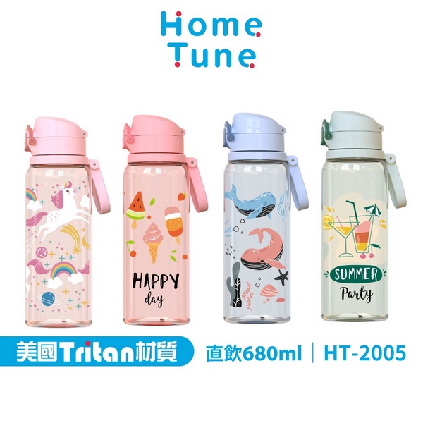 Home Tune 家音 兒童直飲運動水瓶 680ml 水杯 美國 Tritan 直飲式 兒童水壺 喝水杯 HT-2005 product thumbnail 3