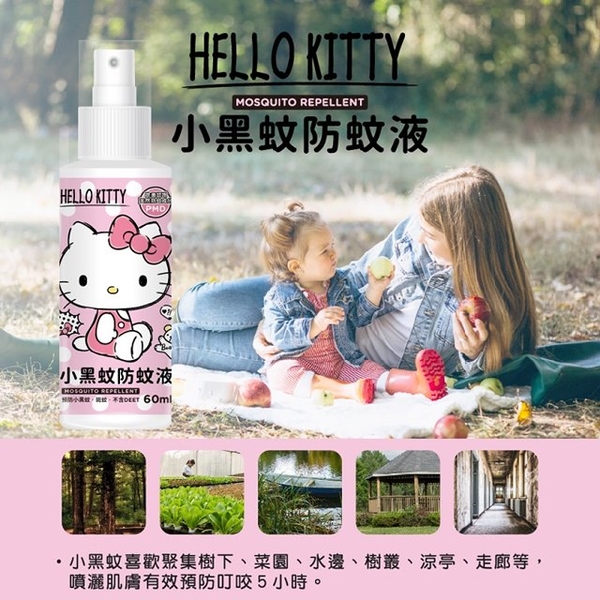 小禮堂 Hello Kitty 小黑蚊防蚊液 60ml (少女日用品特輯) 4716814-956124 product thumbnail 4