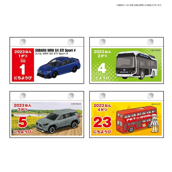 【震撼精品百貨】2023年 掛曆/年曆/手帳~TOMICA 多美小汽車 2023年曆 掛曆 壁曆*09877 product thumbnail 3