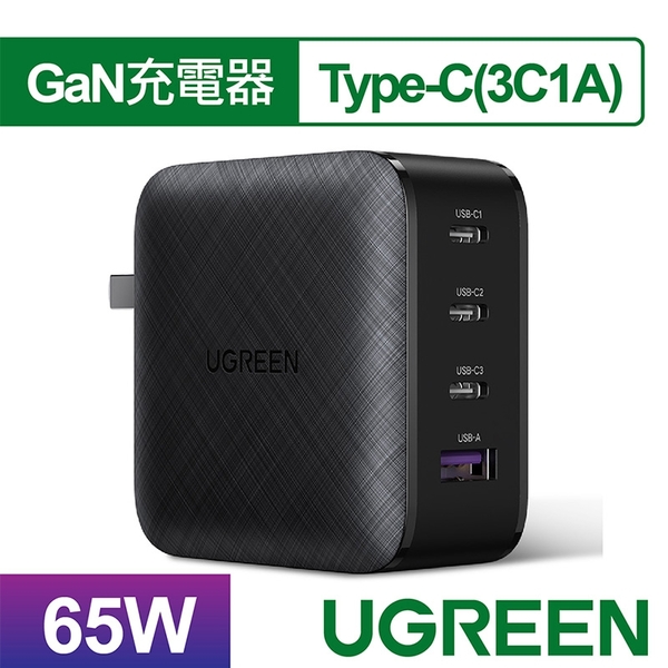 UGREEN 綠聯GaN氮化鎵65W 4埠快充充電器電源轉換器70773 | Yahoo奇摩