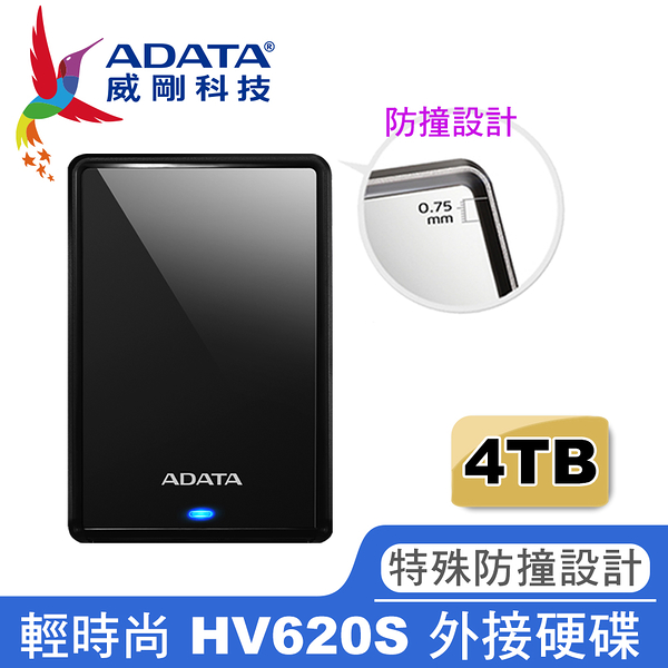 ADATA威剛 硬碟(4TB) (HV620S)-黑色