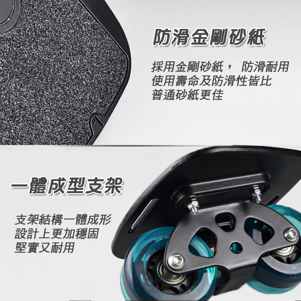 【TAS】六代 飄移板 分體式 滑板 鋁合金 活力板 輪滑 附贈綁帶 高彈 PU輪 D00129 product thumbnail 3