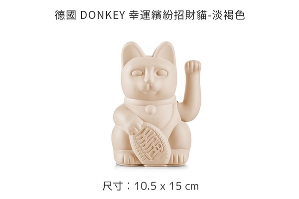 德國 DONKEY 幸運繽紛招財貓-共四色 product thumbnail 7