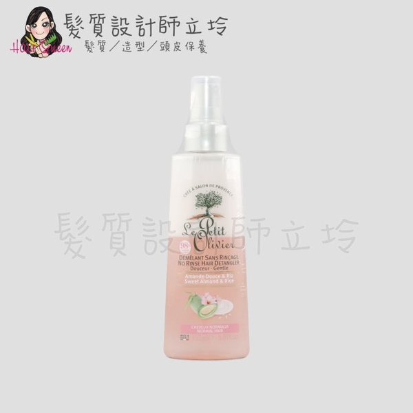 立坽『免沖洗護髮』Le Petit Olivier小橄欖樹 hair杏花米精華瞬護噴霧150ml LH01