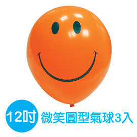珠友 BI-03025 12吋 微笑 圓型氣球汽球 小包裝