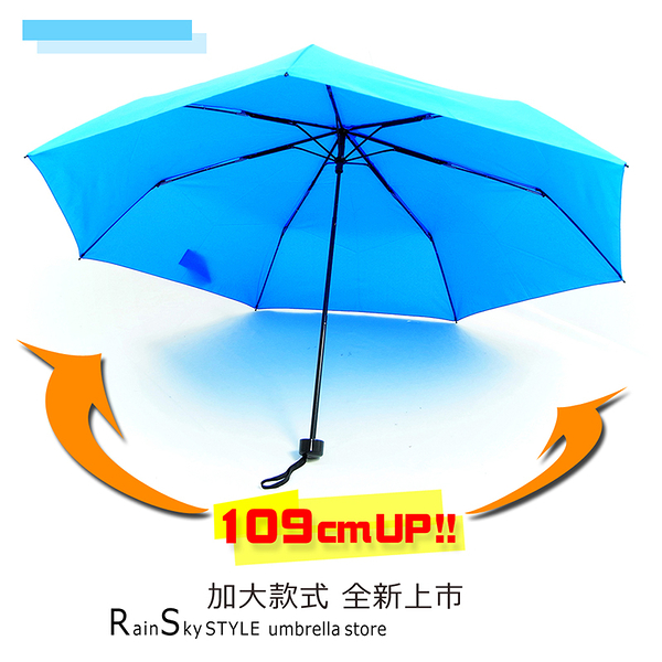【防護追分】加大防風型-晴雨傘/ 傘 雨傘 UV傘 折疊傘 非自動傘 洋傘 陽傘 大傘 抗UV 防風 潑水