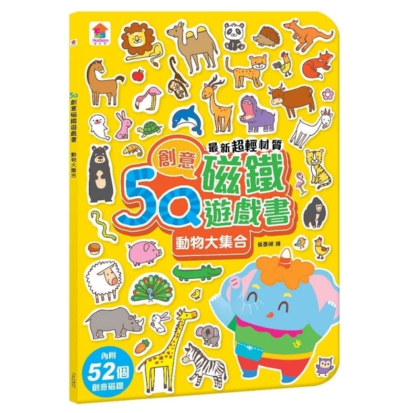 5Q創意磁鐵遊戲書：動物大集合(內附52個創意磁鐵+1個趣味大場景) | 拾書所