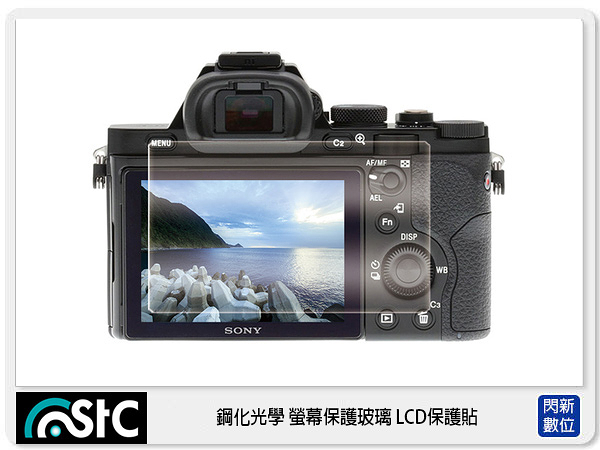 STC 9H鋼化 玻璃 螢幕保護貼 適 SONY A74 A7M4 A7IV A7 IV 同A6700