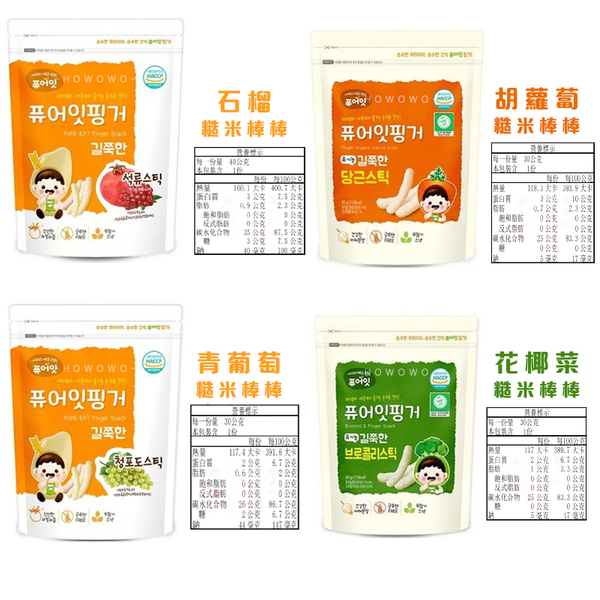 韓國 Naebro 銳寶 米餅 米糕爆米花 糙米棒 蔬菜圈 糙米圈圈 米菓 米棒 餅乾 0359 product thumbnail 10