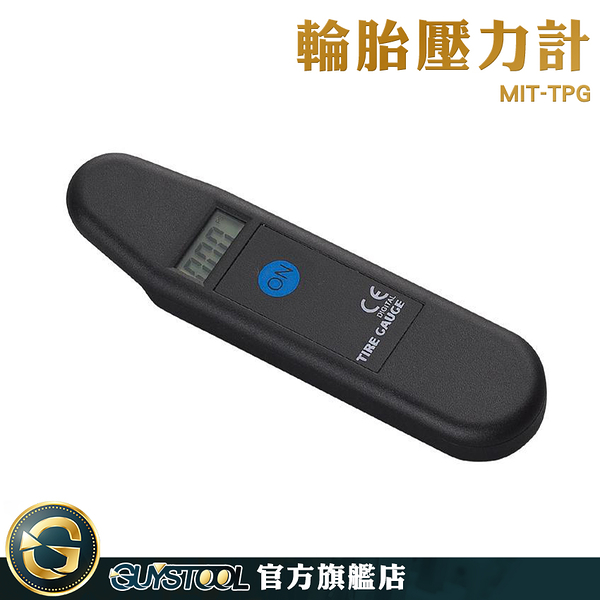 GUYSTOOL 胎外 輪胎壓力計 氣壓錶 胎壓偵測器 MIT-TPG 機車胎壓 胎壓錶 行車安全