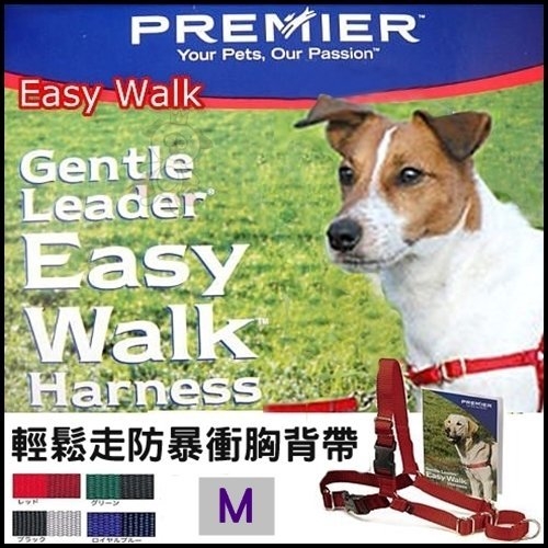 『寵喵樂旗艦店』普立爾Premier Easy Walk輕鬆走防暴衝胸背帶-M號(訓練狗狗專用)『共四色』