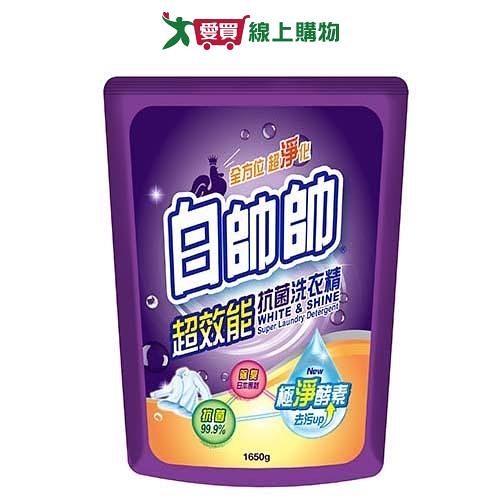 白帥帥超效能抗菌洗衣精補充包1.65L【愛買】