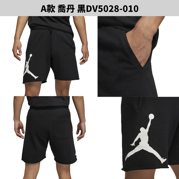 【下殺】Nike Jordan 男裝 短褲【運動世界】DV5028-010/DV5028-104/FB7812-010/FB7812-323/DX0503-010/DX6310-010 product thumbnail 3