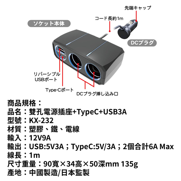 KASHIMURA 雙孔車用電源插座+TypeC+USB3A｜KX-232 product thumbnail 4