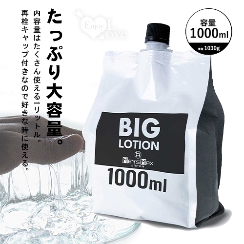 【日本MENS MAX】メンズマックス 蘆薈和氨基酸保濕成份 高黏度大容量潤滑液 1000ml