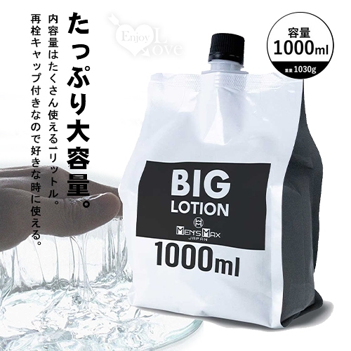 【日本mens max】メンズマックス 蘆薈和氨基酸保濕成份 高黏度大容量潤滑液 1000ml