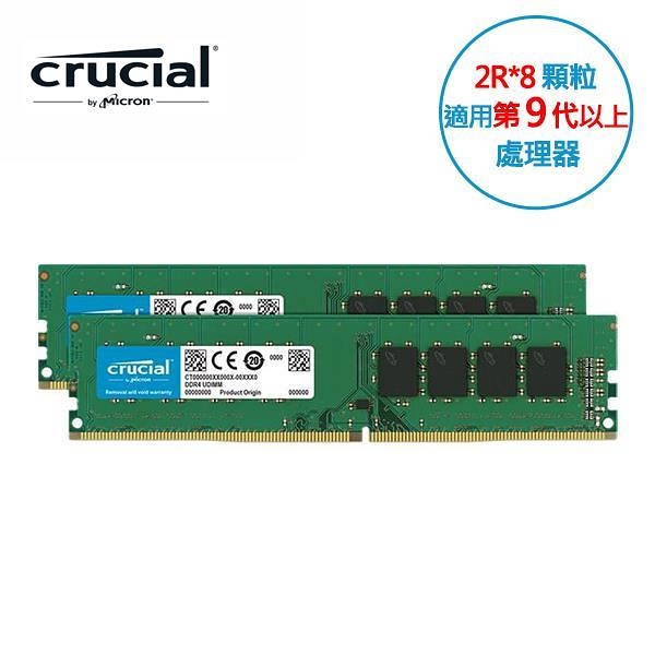 Micron 美光 Crucial DDR4 3200 32G(16Gx2)雙通道記憶體(2Rx8)(原生) CT2K16G4DFS832A