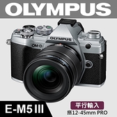 【補貨中11010】平行輸入 Olympus OM-D E-M5 Mark III 搭 12-45MM PRO F4