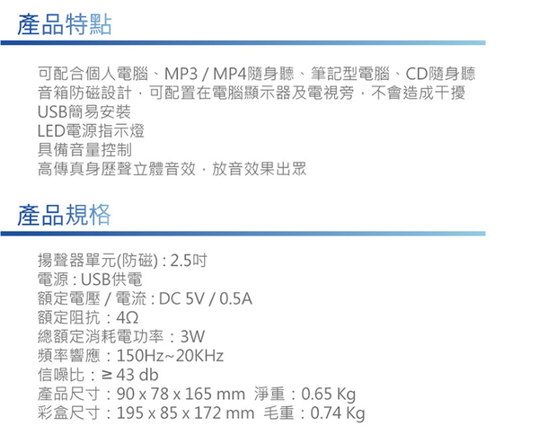 SANLUX SYSP-200 台灣三洋 2.0聲道USB多媒體喇叭 product thumbnail 4