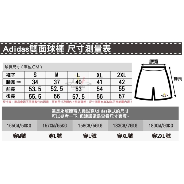 Adidas 男 黑 白 短褲 籃球褲 雙面穿 團體籃球褲 球褲 透氣 球衣 短褲 刺繡 運動褲 CD8675 product thumbnail 8