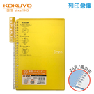 【日本文具】KOKUYO 國譽 Campus SP700Y B5薄型 26孔活頁夾橫線筆記本（可收納25張）-黃色1本