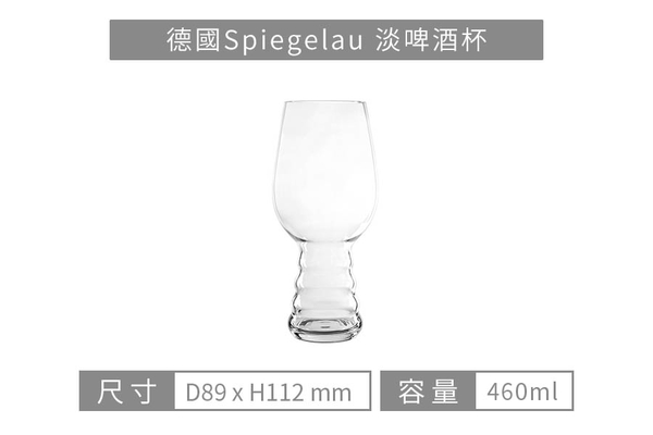 德國Spiegelau 淡啤酒杯460ml(單入彩盒裝)《WUZ屋子》啤酒杯 酒杯 玻璃杯 product thumbnail 6