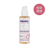 德國珊諾S孕女神植萃抗紋護理油100ML (SNS40894010) 944元