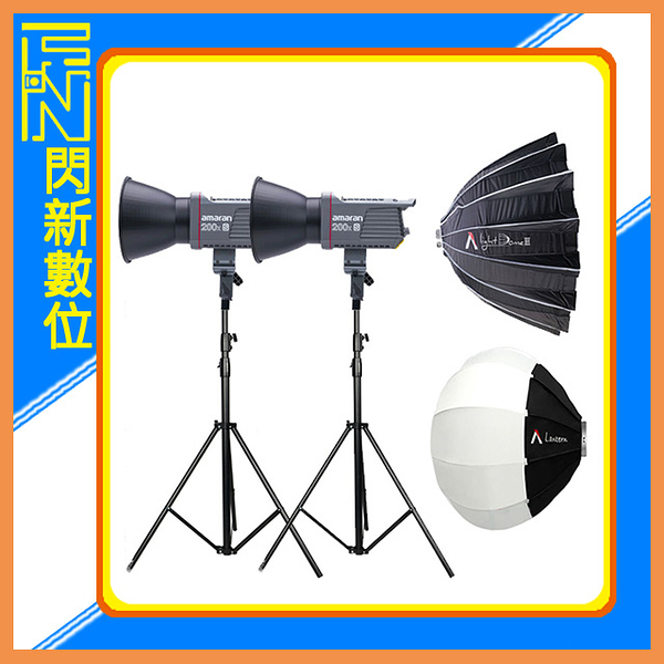 APUTURE 愛圖仕 AMARAN 200X S LED補光燈+280燈架+燈籠罩+柔光罩含網格 專業雙燈組(公司貨)