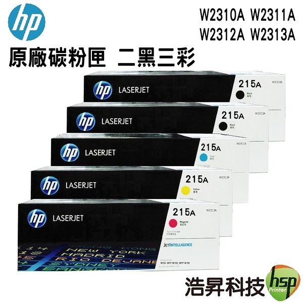 HP 215A 原廠碳粉匣 二黑三彩 W2310A W2311A W2312A W2313A 適用 M155nw M183fw