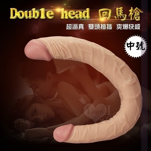 情趣用品 買送潤滑液 Double head 回馬槍 雙頭抽插超逼真肉感陽具﹝中號﹞