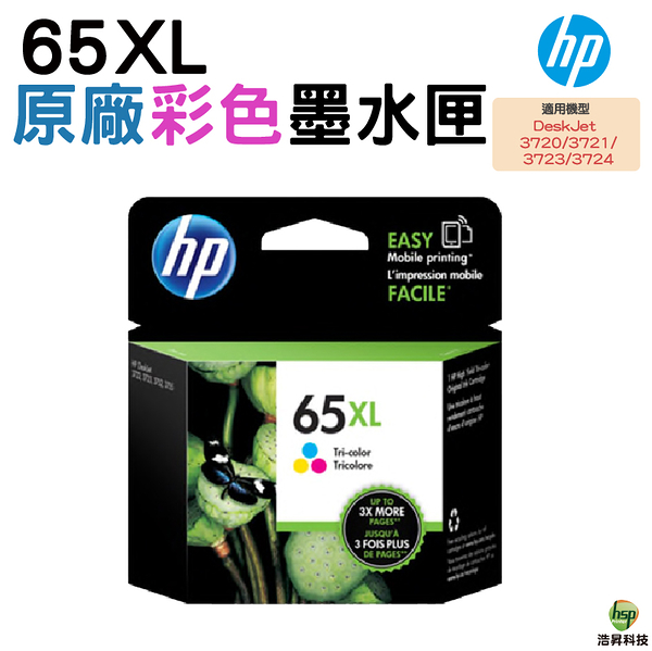 HP NO.65XL 65XL 彩色 原廠墨水匣 N9K03AA 適用DJ 2620 2621 2622 2623 3720 3721 ENVY 5020