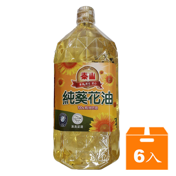 泰山 純葵花油 2l (6入)/箱【康鄰超市】