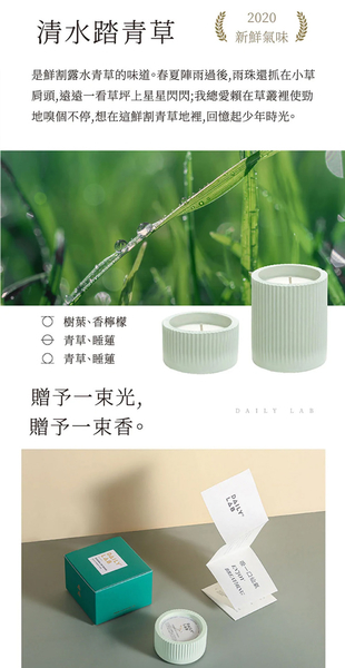 【DAILY LAB】小森林系列香薰蠟燭-80g 特價現貨 免運 product thumbnail 9