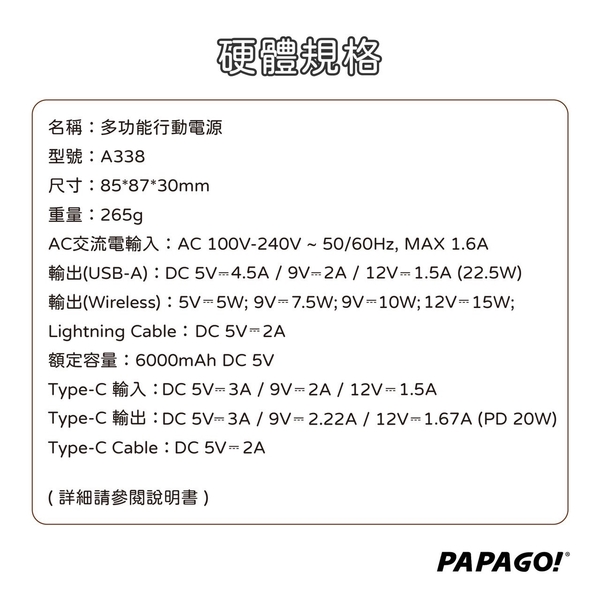 PAPAGO! 第二代多功能無限磁吸行動電源 七合一10000mAh自帶線萬用充行動電源 A338 product thumbnail 9