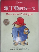 【書寶二手書T3／兒童文學_A1O】派丁頓 2 派丁頓的第一次_麥可．龐德