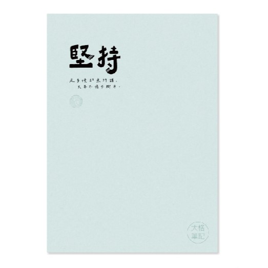 大格定頁筆記 16K-堅持薄荷 product thumbnail 2