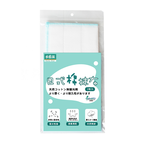 多麼潔 日式棉抹布 2枚/組 C2602 台灣製 吸水 防霉 抹布 擦拭布 打掃 清潔 掃除 大掃除【愛買】 product thumbnail 2