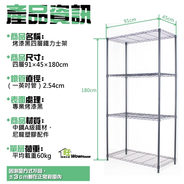 【銀/黑/白-三色】91x45x180cm四層置物架-鐵力士架 波浪架 收納架 收納櫃【旺家居生活】 product thumbnail 8