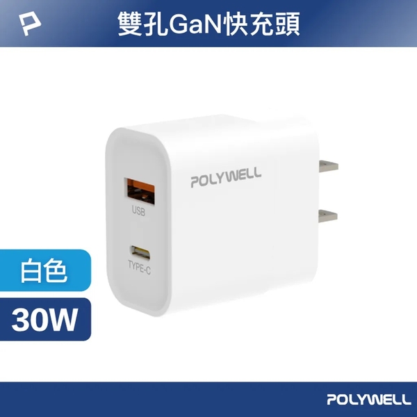 POLYWELL PD雙孔 30W GaN氮化鎵快充頭 Type-C充電器 [GS-W30A0933] product thumbnail 4