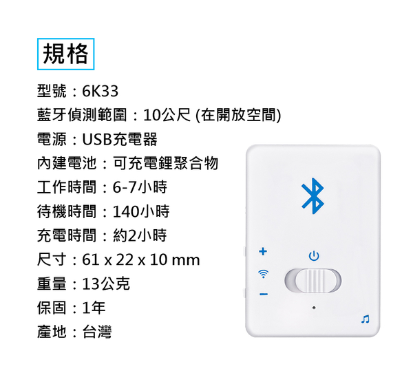 【Mimitakara 耳寶】 6K33 無線藍牙麥克風發射器 高感度收音 立體聲 USB充電 方便攜帶 台灣製造 product thumbnail 10
