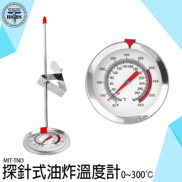 《利器五金》土壤溫度計 咖啡溫度計 牛奶溫度計 MIT- TNO 油溫計 免電池 耐高溫 料理溫度計