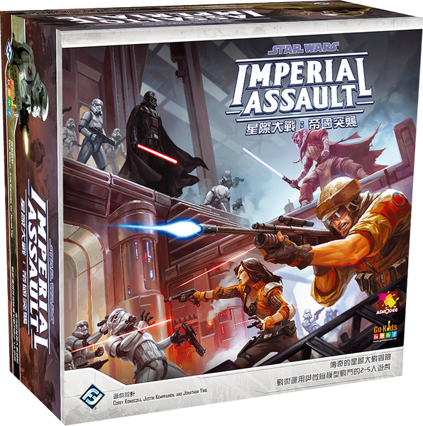 『高雄龐奇桌遊』 星戰IA 帝國突襲 Star War Imperial Assault 繁體中文版 星際大戰 正版專賣店