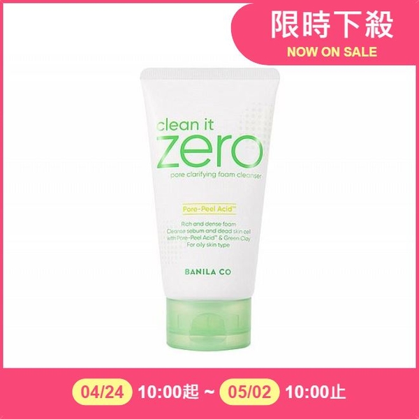 韓國banila co ZERO零感肌水楊酸抗痘洗顏霜(150ml)【小三美日】DS014590