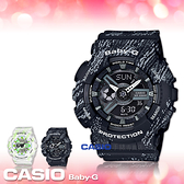 CASIO 卡西歐 手錶專賣店 BA-110TX-1A 時尚雙顯 BABY-G女錶 橡膠錶帶 礦物玻璃
