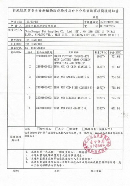 喵食堂 貓咪肉泥 15gx4入 職貓肉泥系列 貓咪肉泥 海鮮肉泥 貓咪佐餐肉泥『寵喵樂旗艦店』 product thumbnail 9