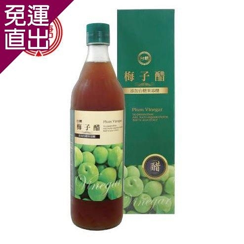 台糖 台糖 梅子醋 x1瓶600ml/瓶【免運直出】