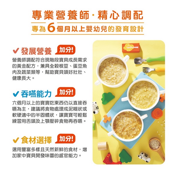 大地之愛 Happy Hours 寶寶粥 150gx2包 寶寶燉飯 寶寶麵 寶寶燉飯 加熱即食粥 常溫即食粥 副食品 0201 product thumbnail 4